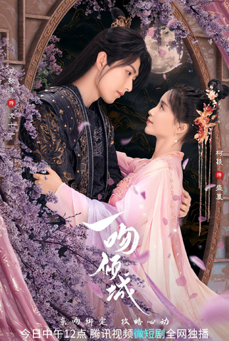 Poster 1 de Série Supervisor Husband (2023)