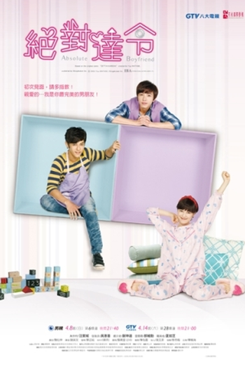 Poster de Série Absolute Boyfriend (2012)