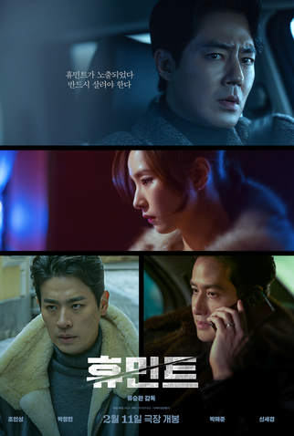 Poster 6 de Filme Inteligência Humana (2026)