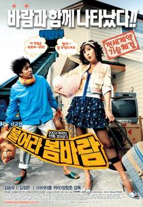 Spring Breeze (Buleora bombaram)