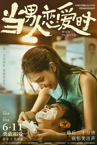 Poster 5 de Filme Amor a Prazo (2021)