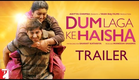 Dum Laga Ke Haisha - Official TRAILER - Ayushmann Khurrana