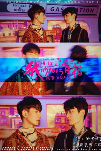  de Série Love in B&B (2024)