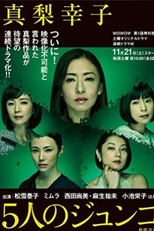 5 nin no Junko (5人のジュンコ)