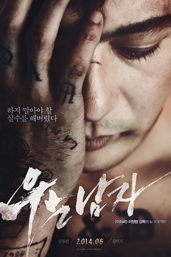  de Filme Assassino Profissional (2014)