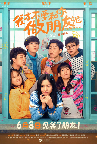 Poster 1 de Filme Be My Friend (2024)