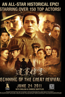 Beginning of the Great Revival - Poster / Capa / Cartaz - Oficial 4