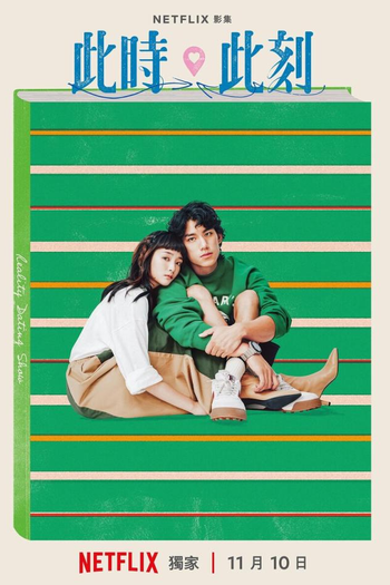  de Série At The Moment (2023)