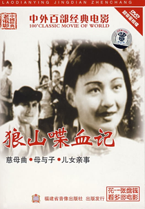 Bloodshed on Wolf Mountain (Lang shan die xue ji)