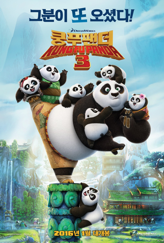 Poster 5 de Filme Kung Fu Panda 3 (2016)