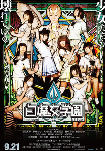 Lírios Inocentes (Innocent Lilies)