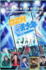 Dream Zenith High (地中海美少年)