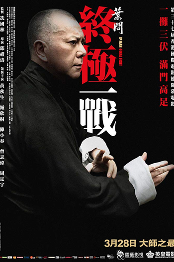  de Filme Ip Man: A Batalha Final (2013)
