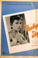 Girl Without an Address (Devushka Bez Adresa Девушка без адреса)