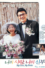 My Love, My Bride (나의 사랑 나의 신부)