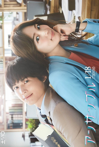 Poster 1 de Série Ensemble (2025)