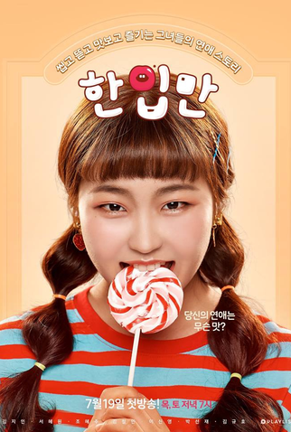 Poster 4 de Série Just One Bite (2018)