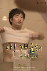 So Refreshed! (아! 개운해)