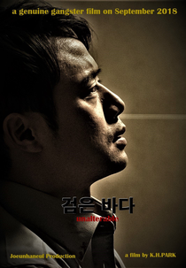 Unalterable (Eolguleubsneun Boseu)