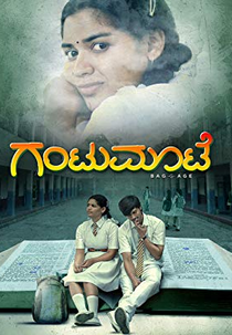 Gantumoote (Gantumoote)