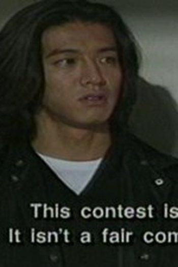 Poster de Episódio 悲恋 (1996)
