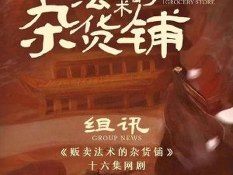 Foto 1 de Magic Grocery Store