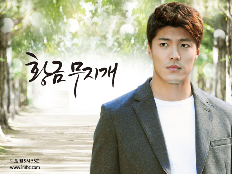 Foto 1 de Gold Rainbow