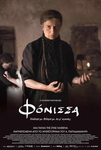 Poster 1 de Filme Assassina (2023)