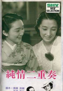 Junjô nijûsô (純情二重奏)