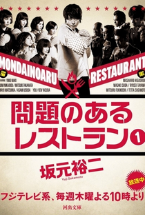 Mondai no Aru Restaurant - Poster / Capa / Cartaz - Oficial 1
