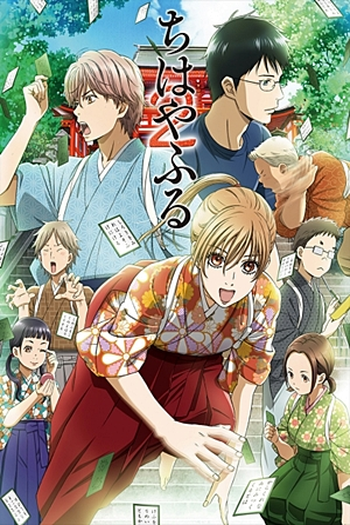  de Série Chihayafuru (2ª Temporada) (2013)