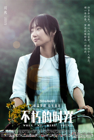 Poster 4 de Filme When We Were Young (2016)