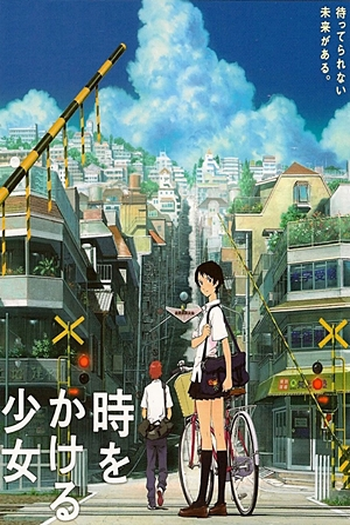  de Filme A Garota que Conquistou o Tempo (2006)