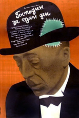 Gospodin za edin den (Gospodin za edin den)