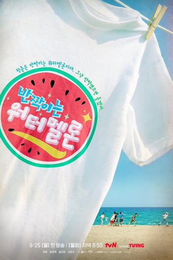  de Série Twinkling Watermelon (2023)
