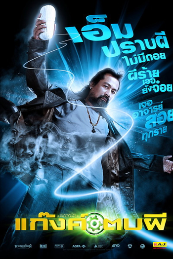  de Filme Ghost Day (2012)