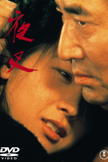  de Filme Demônio (1985)