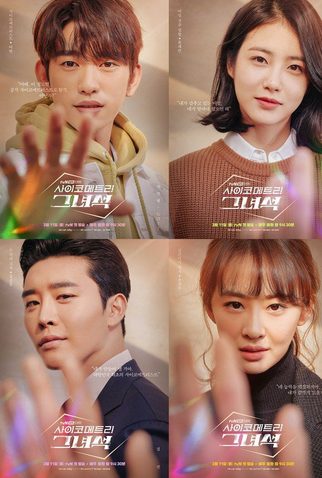 Poster 3 de Série Ele é Psicométrico (2019)