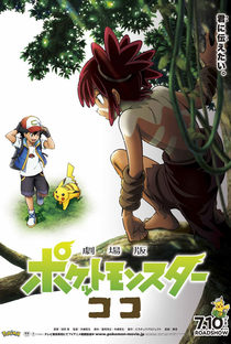 Pokémon, O Filme 22: Segredos da Selva - Poster / Capa / Cartaz - Oficial 4