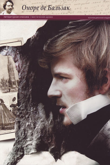  de Filme A Pele de Onagro (2010)