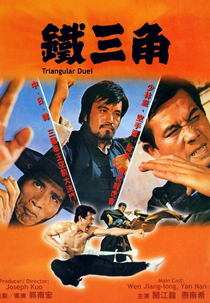 O Mestre Do Kung Fu Contra Os Homens De Ferro (Tie San Jiao)