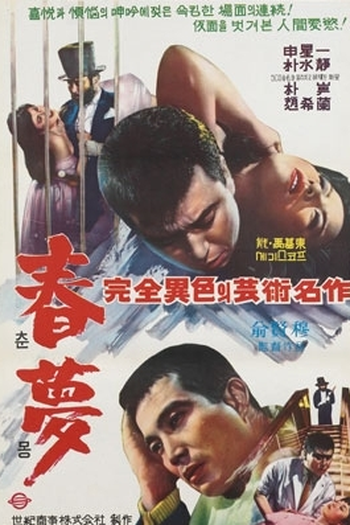 Poster de Filme Um Sonho Vazio (1965)