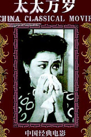  de Filme Long Live the Mistress! (1947)