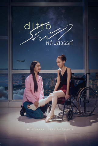 Poster 1 de Série Ditto (2026)