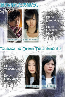 Tsubasa no Oreta Tenshitachi (1ª Temporada) - Poster / Capa / Cartaz - Oficial 2