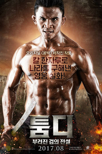  de Filme Broken Sword Hero (2017)