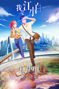 I’m Joybo (1ª Temporada) - Poster / Capa / Cartaz - Oficial 3