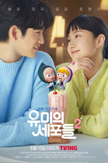 Yumi's Cells (2ª Temporada) (유미의 세포들2)