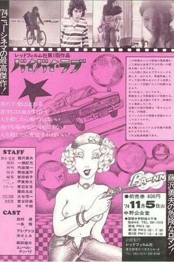  de Filme Bye, Bye Love (1974)