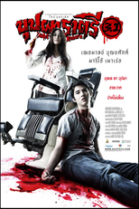 Buppah Rahtree 3.1: Renascimento (บุปผาราตรี 3.1)